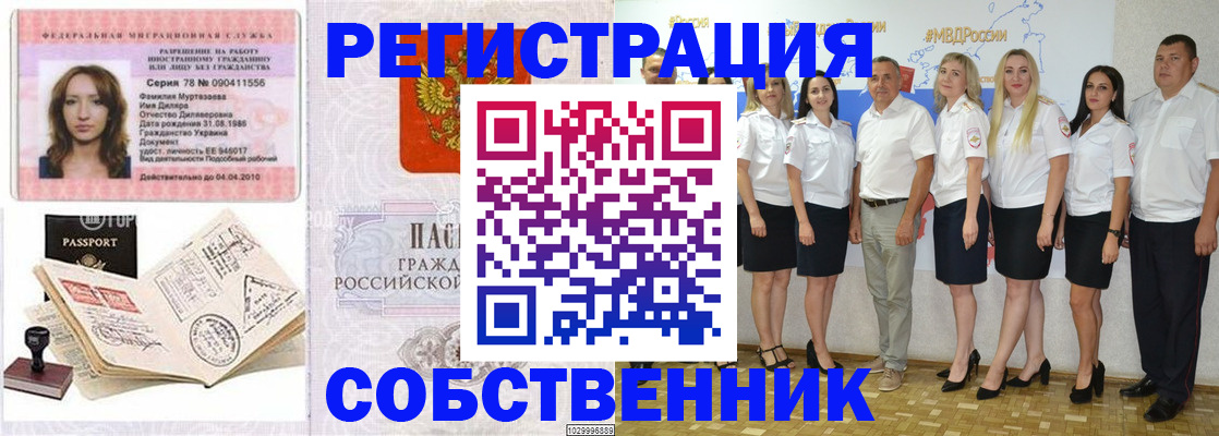 временная регистрация госуслуги в Знаменске