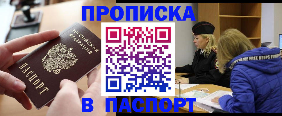 временная регистрация для школы в Знаменске