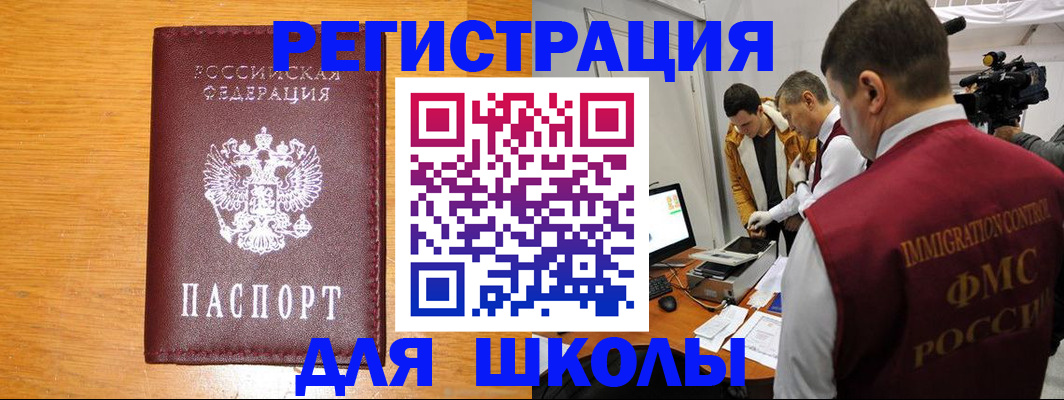 прописка в Знаменске