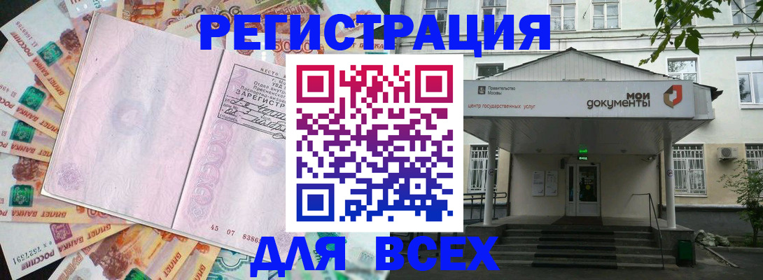 прописка поиск в Знаменске