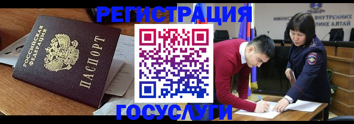 прописка в Знаменске